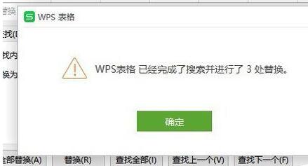 我来分享wps2019表格批量删除所有的负数的详细步骤