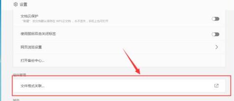 我来分享wps2019兼容office2003的操作方法