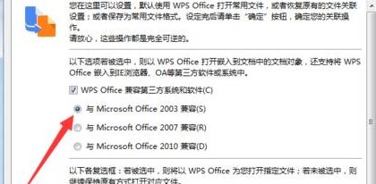 我来分享wps2019兼容office2003的操作方法