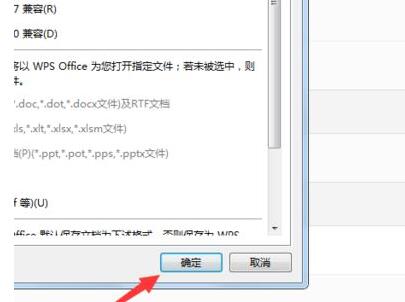 我来分享wps2019兼容office2003的操作方法