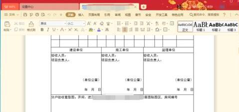 我来分享wps2019兼容office2003的操作方法