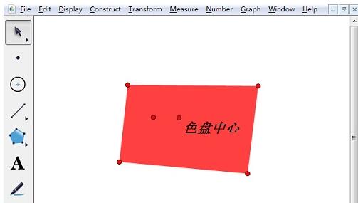我来分享几何画板给四边形填充颜色的详细步骤