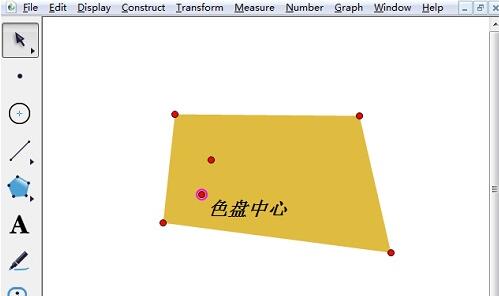 我来分享几何画板给四边形填充颜色的详细步骤