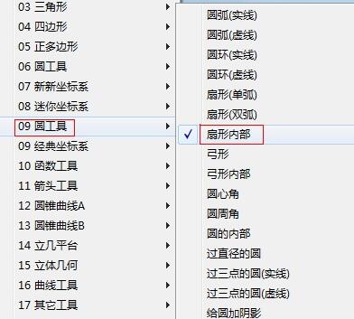 我来分享几何画板构造扇形内部的详细教程