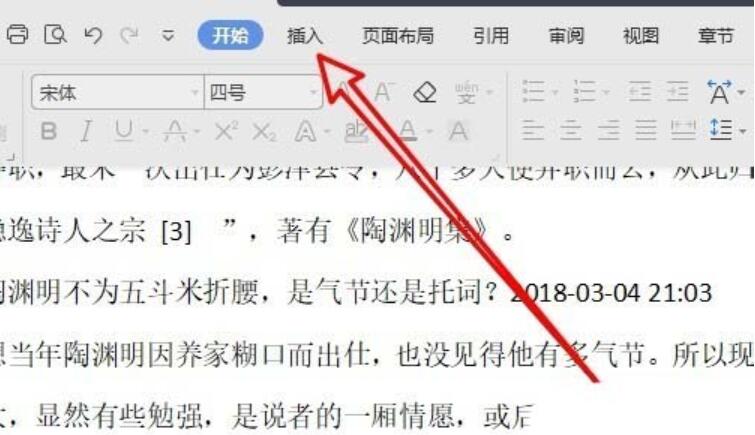 我来分享wps2019设置打印页码的位置的详细教程