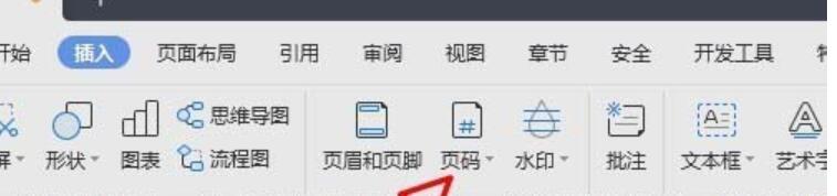 我来分享wps2019设置打印页码的位置的详细教程