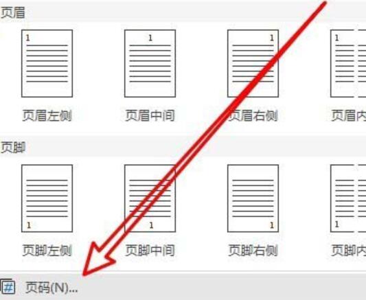 我来分享wps2019设置打印页码的位置的详细教程