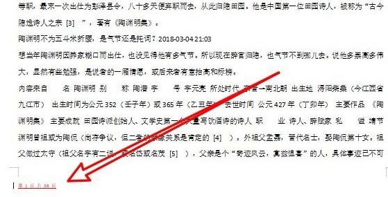 我来分享wps2019设置打印页码的位置的详细教程