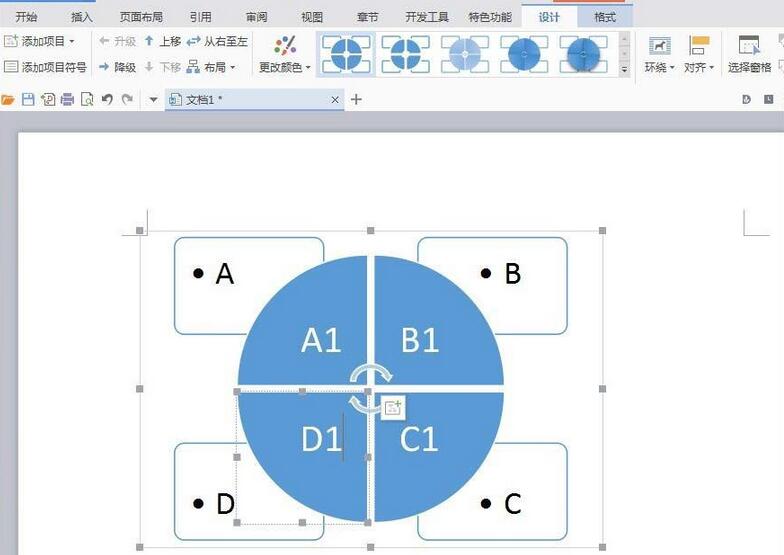 我来分享wps创建循环矩阵图的操作步骤