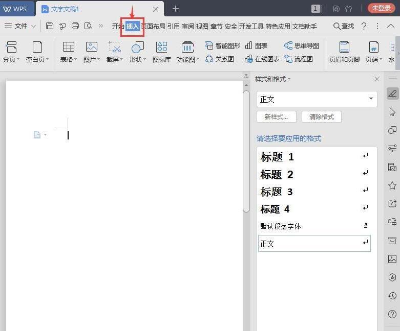 我来分享wps随意绘制曲线的操作内容