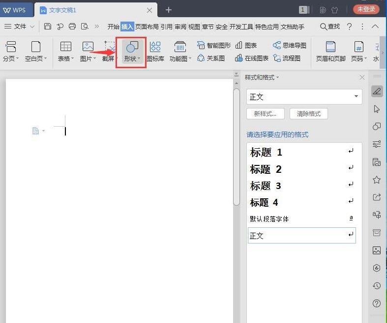 我来分享wps随意绘制曲线的操作内容