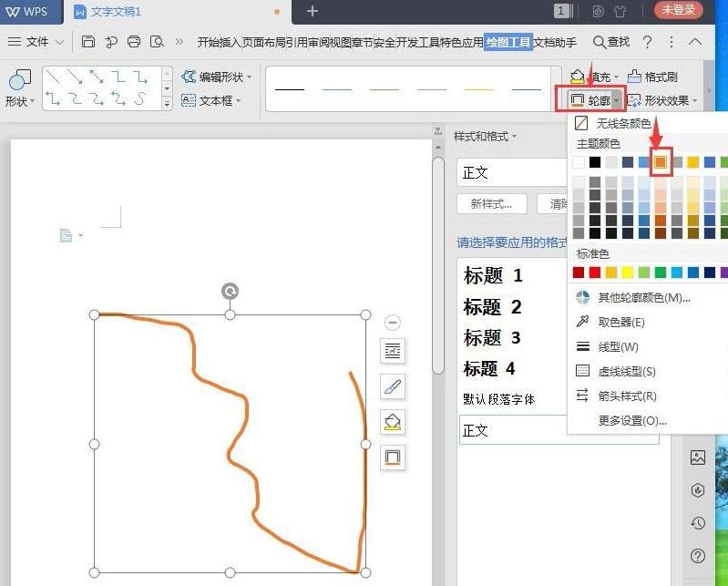 我来分享wps随意绘制曲线的操作内容