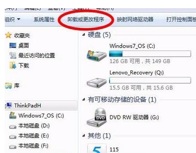 我来分享格式工厂进行卸载的操作流程