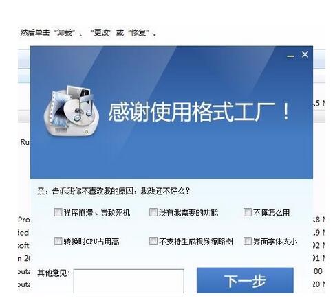 我来分享格式工厂进行卸载的操作流程