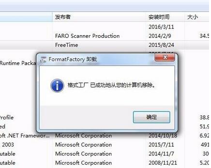 我来分享格式工厂进行卸载的操作流程