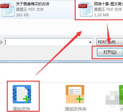我来分享迅捷PDF转换器为加密PDF文件解除密码的详细方法