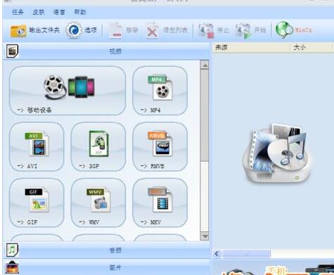 我来分享格式工厂中翻转视频的图文方法
