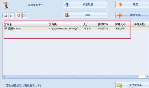 我来分享格式工厂中翻转视频的图文方法