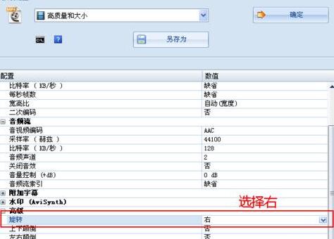 我来分享格式工厂中翻转视频的图文方法