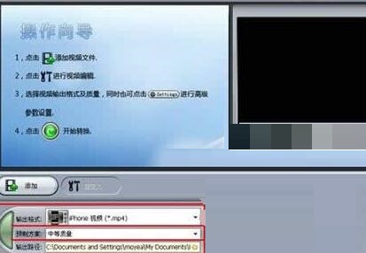 我来分享狸窝全能视频转换器中使用操作详解