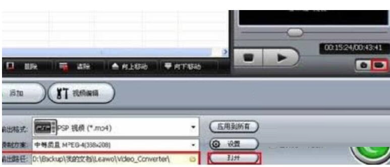 我来分享狸窝全能视频转换器中使用操作详解