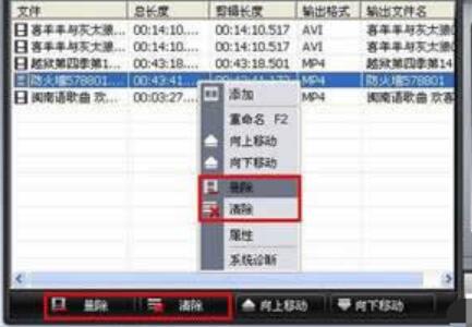 我来分享狸窝全能视频转换器中使用操作详解