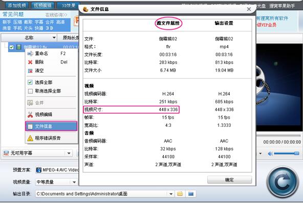 我来分享狸窝全能视频转换器剪切视频黑边的图文教程