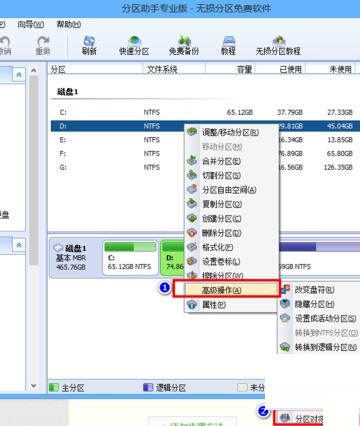 我来分享分区助手4k对齐一个分区的方法