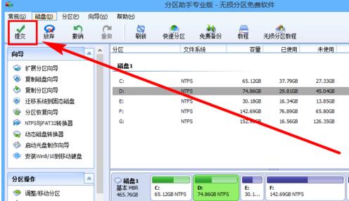 我来分享分区助手4k对齐一个分区的方法