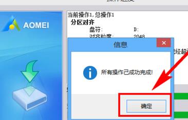 我来分享分区助手4k对齐一个分区的方法