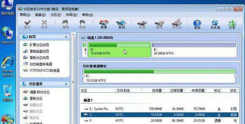 我来分享分区助手进行磁盘分区的操作流程