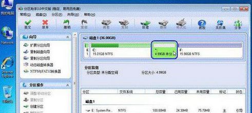 我来分享分区助手进行磁盘分区的操作流程