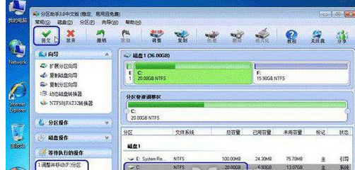 我来分享分区助手进行磁盘分区的操作流程