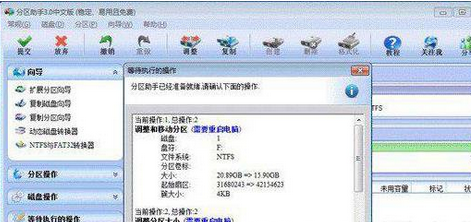 我来分享分区助手进行磁盘分区的操作流程