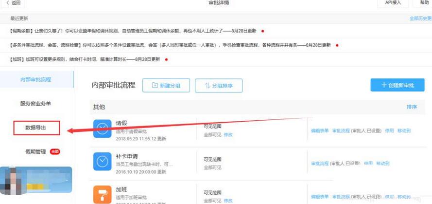 我来分享阿里钉钉撤销审批的图文教程我来说说