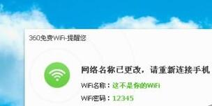 我来分享360免费wifi共享网络的操作方法