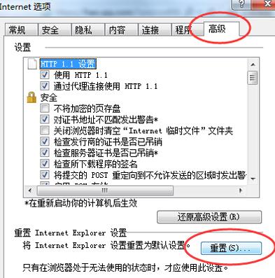 我来分享腾讯网游加速器升级失败的处理教程