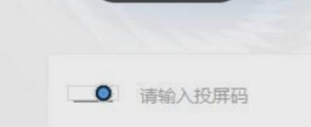 我来分享阿里钉钉投屏到电视的具体操作讲述