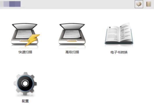 我来分享acdsee里给添加扫描仪的图文教程