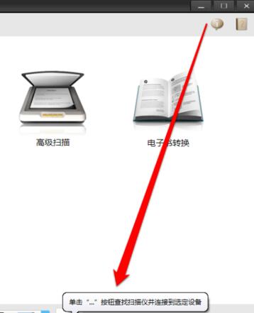 我来分享acdsee里给添加扫描仪的图文教程
