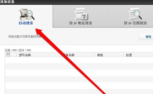 我来分享acdsee里给添加扫描仪的图文教程