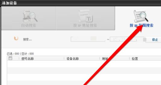 我来分享acdsee里给添加扫描仪的图文教程