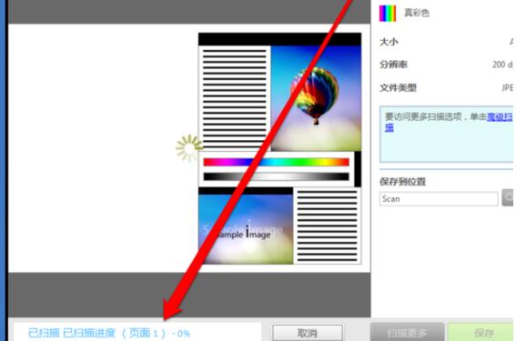 我来分享acdsee里给添加扫描仪的图文教程