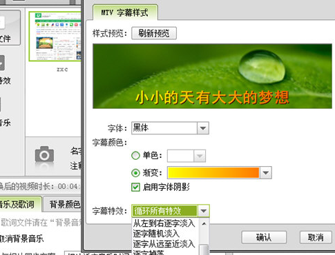 我来分享数码大师里添加歌词音乐的图文步骤