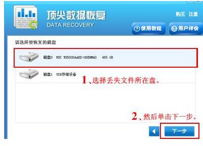 我来分享顶尖数据恢复软件中恢复丢失分区的详细图文教程