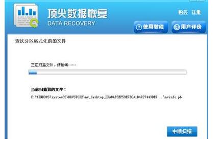 我来分享顶尖数据恢复软件中恢复丢失分区的详细图文教程