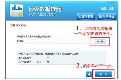 我来分享顶尖数据恢复软件中恢复丢失分区的详细图文教程