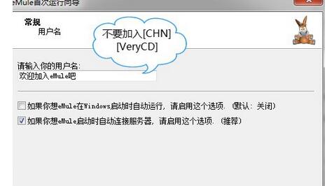 我来分享电驴中设置初始化的图文教程