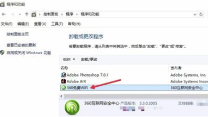 我来分享360免费wifi里进行关闭开机自动启动的操作步骤