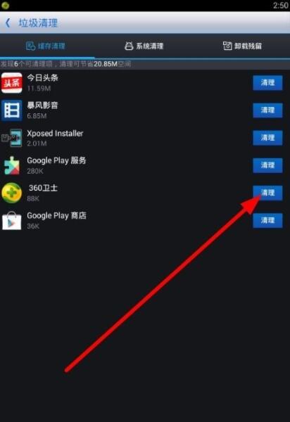 我来分享360优化大师中清理垃圾的简单操作